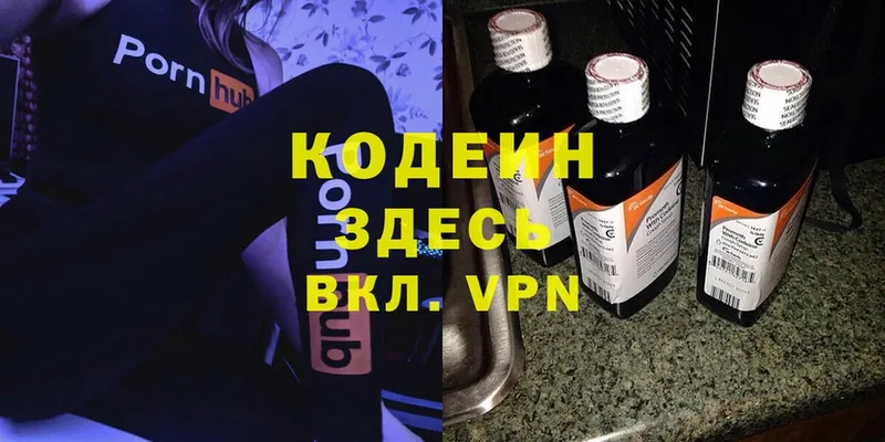 где продают наркотики  Югорск  MEGA ссылка  Кодеиновый сироп Lean Purple Drank 