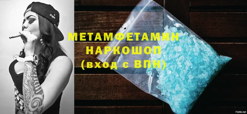 Метамфетамин Methamphetamine  мориарти какой сайт  Югорск  где купить  